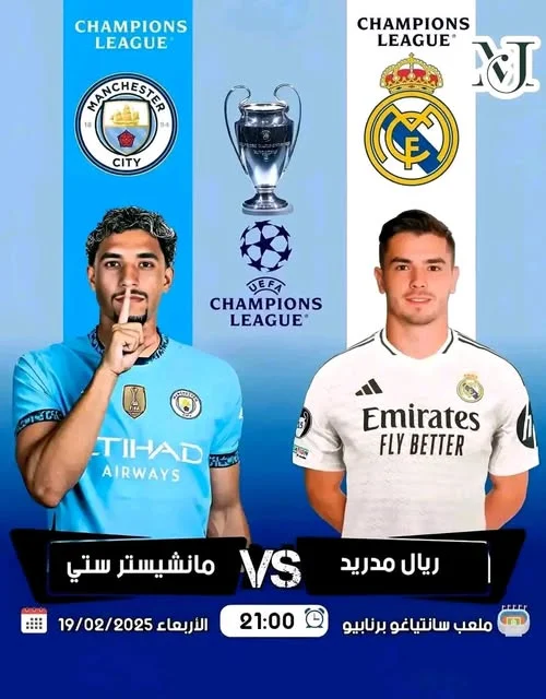 مباراة ريال مدريد