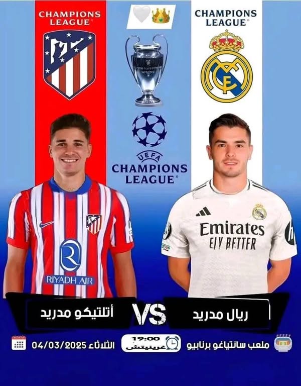 Real Madrid live broadcast
